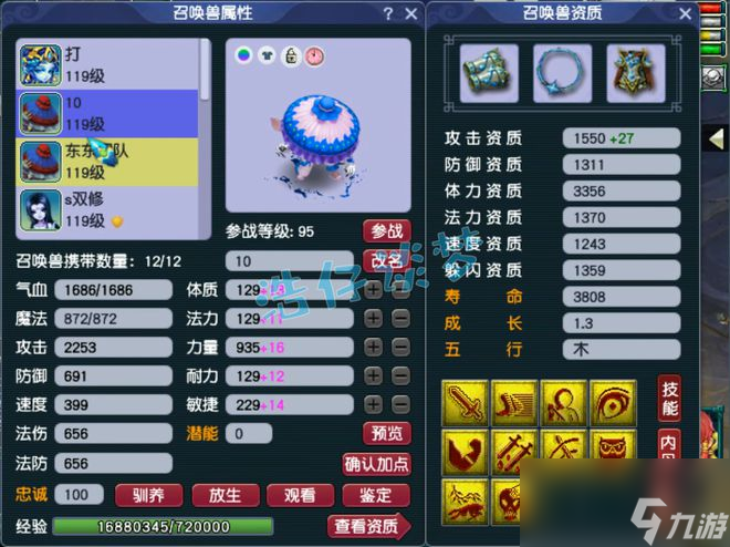 梦幻西游：109法暴魔王，6法暴灵饰配14锻无级别，宝宝令人眼馋！