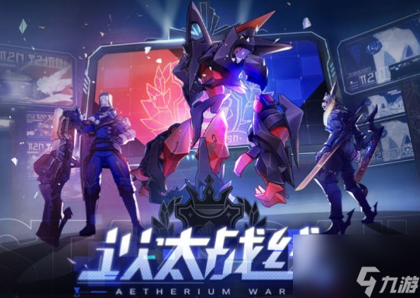 《崩坏星穹铁道》以太战线活动攻略