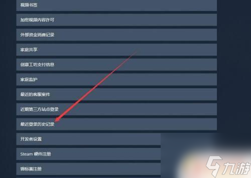 steam怎么看登录ip Steam怎么查看历史登录IP记录