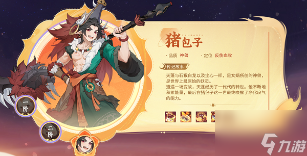 长安幻想猪包子技能介绍