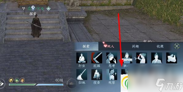 逆水寒手游怎么上香 逆水寒手游上香攻略