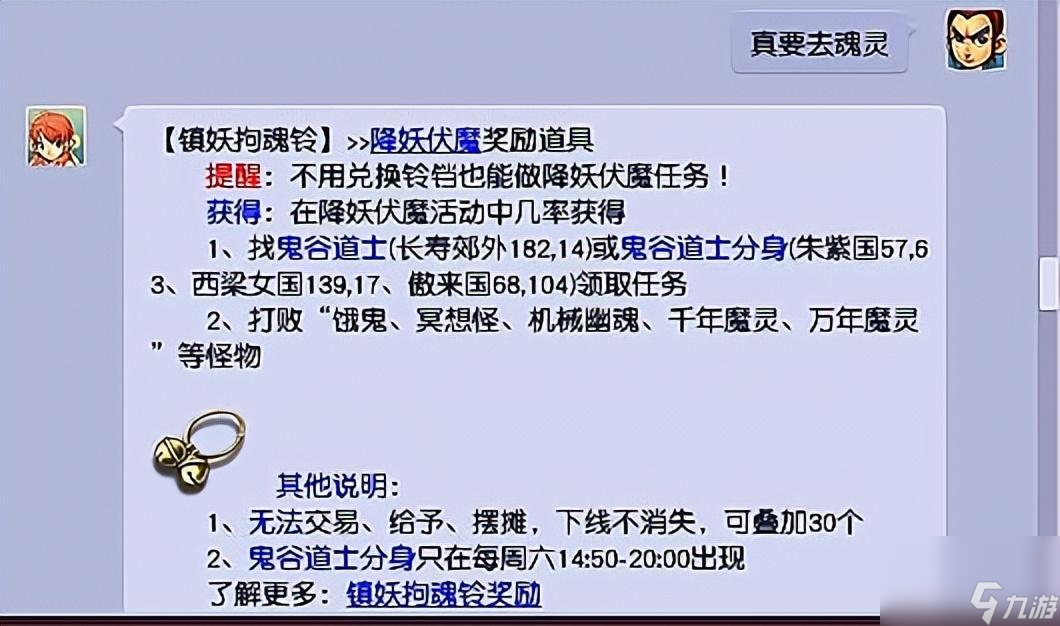 梦幻西游2023人最多的区详解 散人最多区攻略