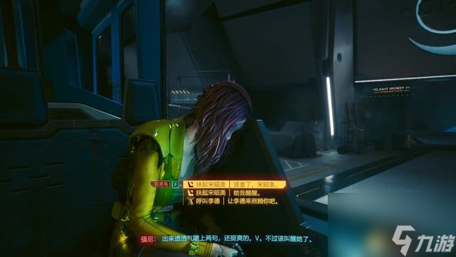 赛博朋克2077比远方更远任务攻略