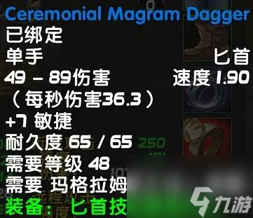 魔兽世界乌龟服硬核模式盗贼升级武器选择推荐