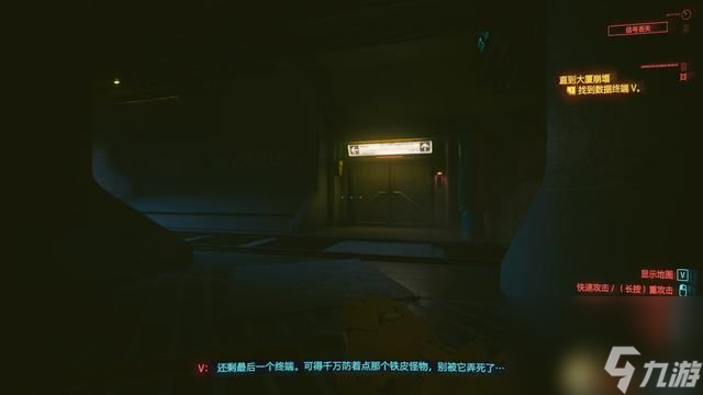 赛博朋克2077直到大厦崩塌攻略