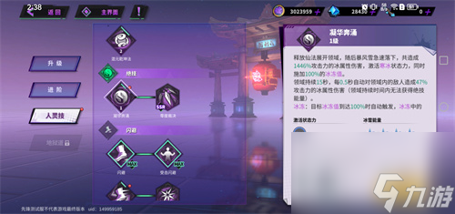 镇魂街天生为王貂灵芸武灵技怎么选？镇魂街天生为王攻略详解