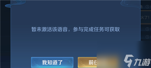 快捷消息设置获取方法 王者荣耀我火了语音怎么获得