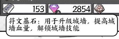 正中靶心几级可以升级城墙-正中靶心城墙几级解锁/开
