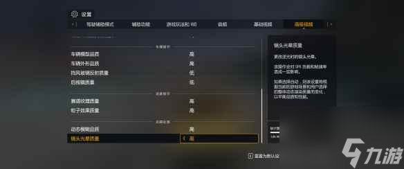 《极限竞速8》画面设置攻略 画质优化指南