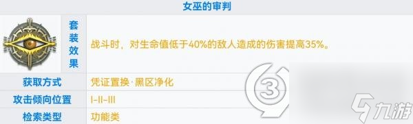 深空之眼旧誓刻印怎么选深空之眼旧誓刻印推荐