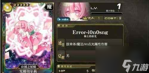 《乖离性百万亚瑟王环》编队方法
