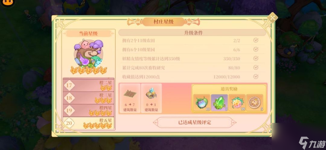 《织梦森林》新手开荒攻略