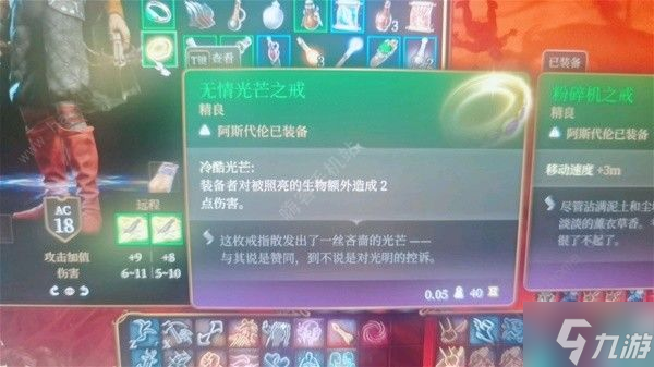 博德之门3无情光芒之戒怎么得 无情光芒之戒获取属性攻略