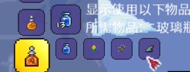 泰拉瑞亚射击药水怎么做 泰拉瑞亚狩猎药水怎么合成