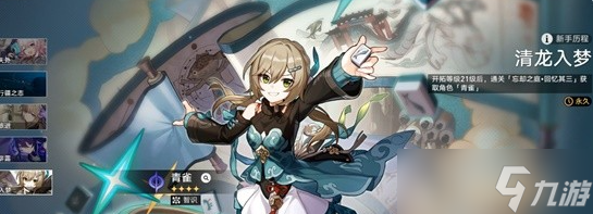 崩坏星穹铁道开局还有什么主线任务要做