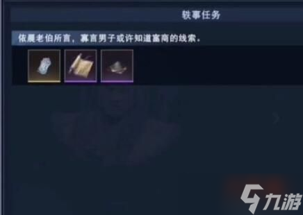 不良人3歪打正着轶事怎么玩 不良人3歪打正着轶事任务攻略