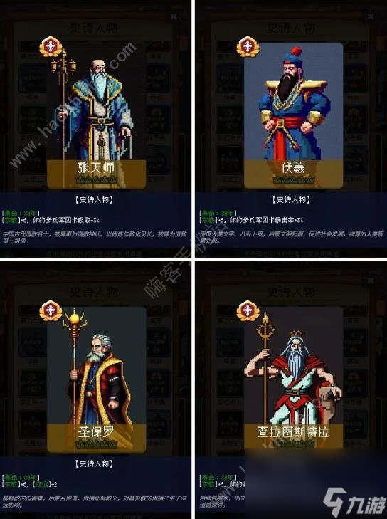 帝国的第99次重生橙色宗教史诗人物大全