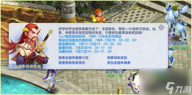仙剑3锁妖塔4层地图攻略及遗迹位置（迷宫地图介绍及玩法）