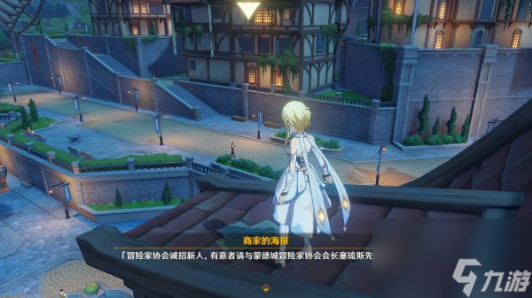 原神冒险家该干嘛任务攻略