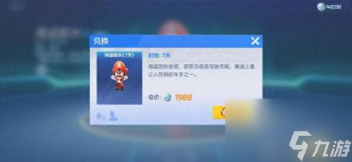 海盗船长去中东旅游的心愿(海盗船长去中东的心愿)
