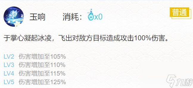 阴阳师蝉冰雪女御魂怎么搭配-蝉冰雪女御魂搭配2023