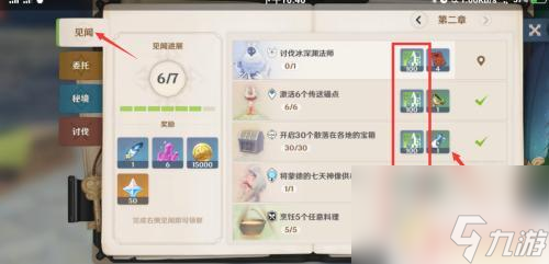 原神做完任务如何升级 原神任务结束后怎样升级角色