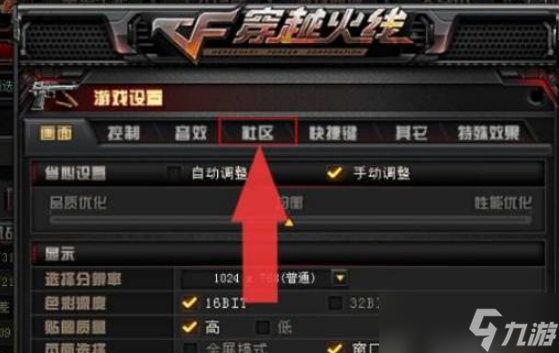 cf击杀图标不显示了怎么办