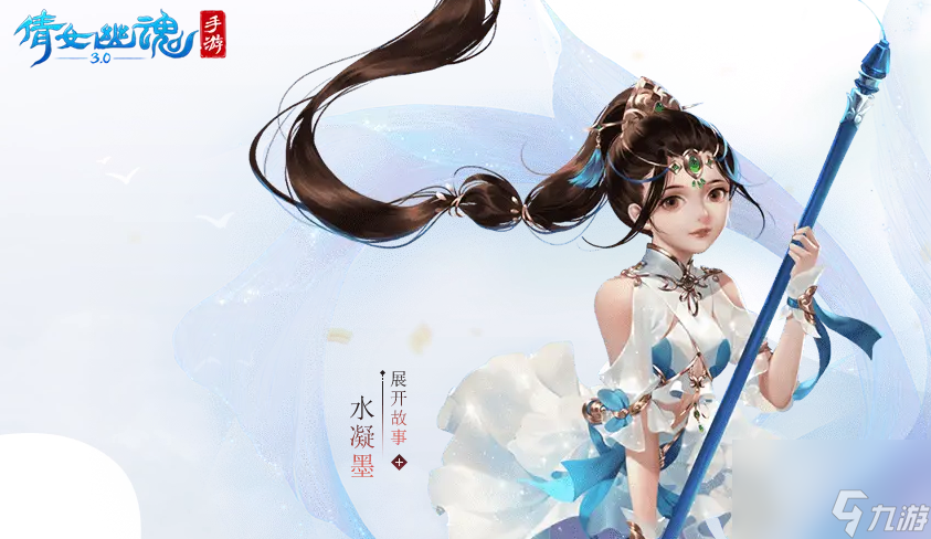 倩女幽魂手游职业如何选择