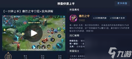 王者荣耀铭文装配规则详解（如何正确选择铭文装备，提高自己的实力？）