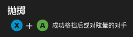 《师父》拳王大破飞天刺客怎么解锁