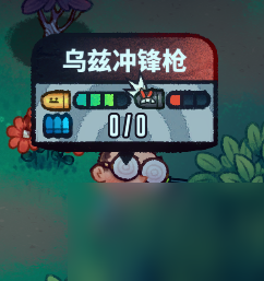 《恶果之地》乌兹冲锋枪使用攻略一览