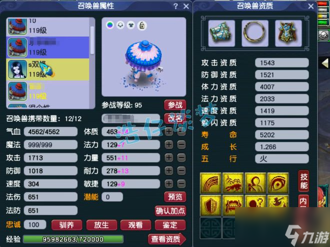 梦幻西游：109法暴魔王，6法暴灵饰配14锻无级别，宝宝令人眼馋！