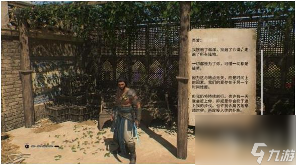 刺客信条幻景波斯王子彩蛋在哪里
