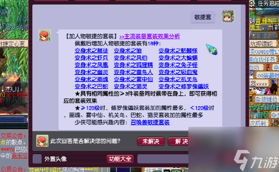 梦幻西游：欲知新区装备如何选择？资深玩家现场解析！
