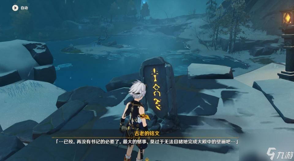 原神雪山八个石碑在哪里？