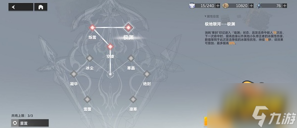 斩浪斯卡蒂刻印选择推荐 深空之眼斩浪斯卡蒂刻印怎么选择