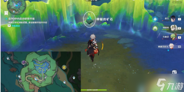 原神出来吧神秘矿隐藏成就怎么达成