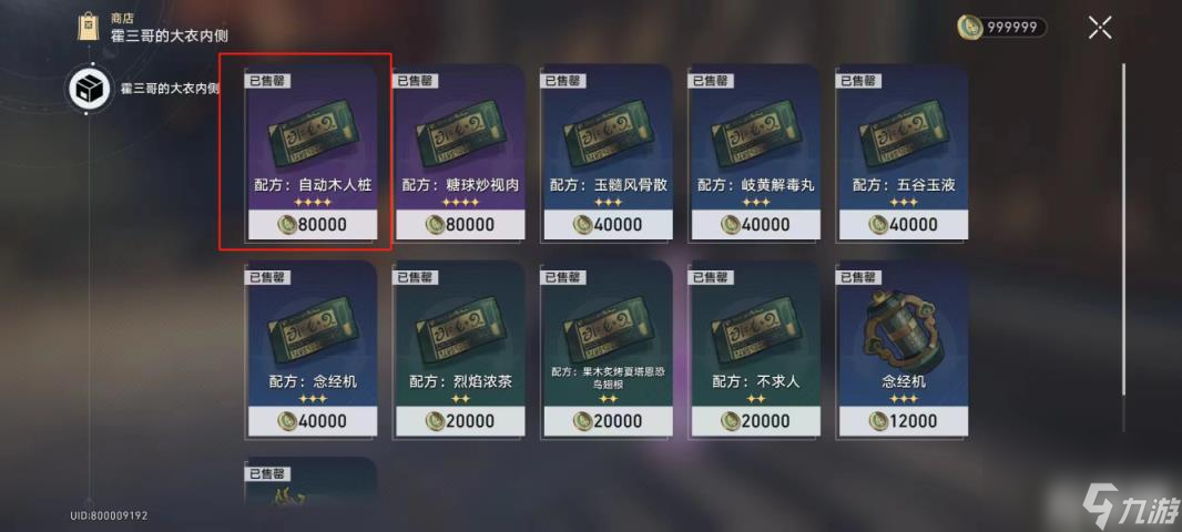 崩坏星穹铁道1.4新增成就攻略（1.4新增成就怎么做）