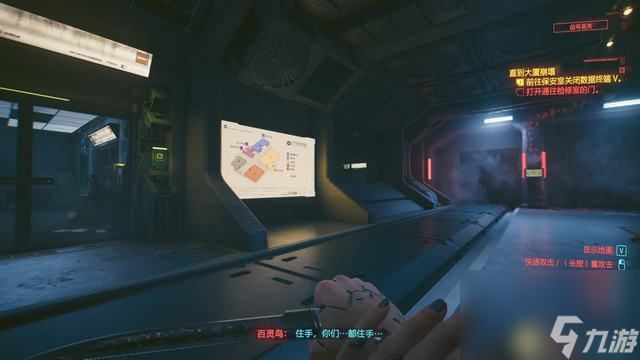 赛博朋克2077直到大厦崩塌攻略