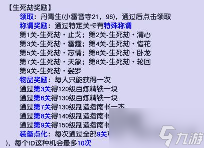 夢幻西游生死劫書鐵改為綁定，魔石商人將上線，背后有哪些秘密？