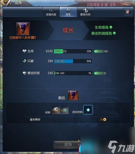 剑灵白鲸八卦兑换合成攻略-剑灵怎么合成八卦牌