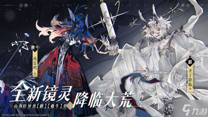山海镜花t0阵容