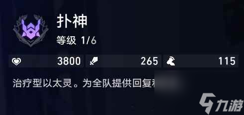 《崩坏星穹铁道》以太战线属性介绍