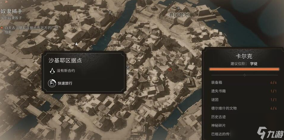 《刺客信条幻景》合约奴隶捕手攻略