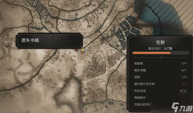 《刺客信条幻景》大唐印度见闻录获取方法介绍