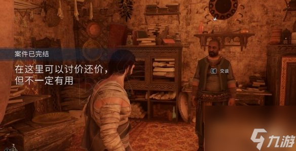 《刺客信条幻景》德尔维什的文物上交位置介绍