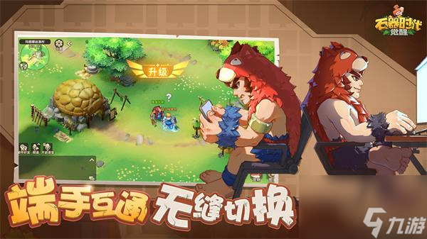 石器时代觉醒上线时间介绍