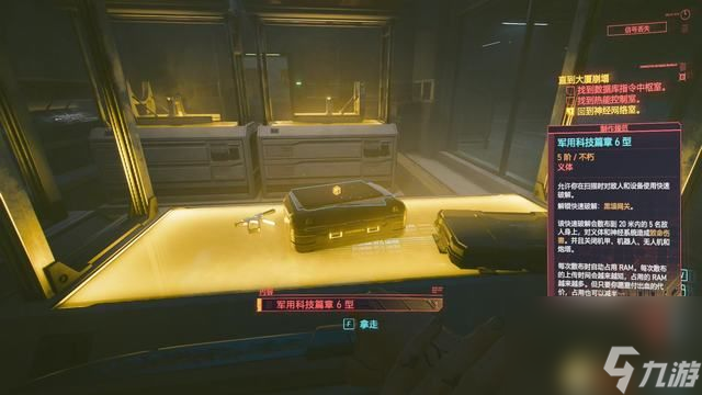 赛博朋克2077直到大厦崩塌攻略