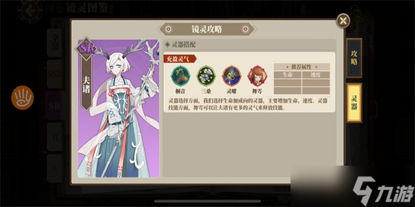 山海镜花夫诸怎么样