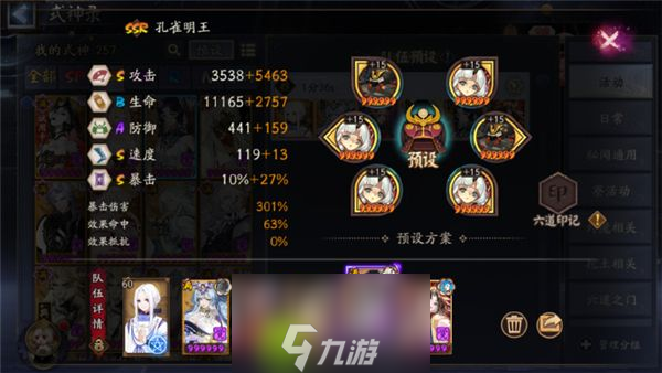 阴阳师神代终局伪神怎么打-阴阳师神代终局伪神活动攻略
